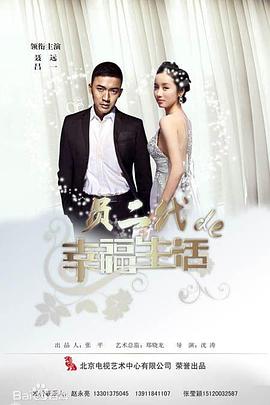 奔跑吧爱人第04集