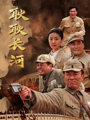 耿耿长河第06集