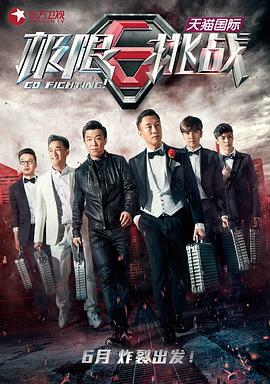 极限挑战第一季20150705期