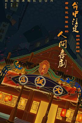 大饭店传奇第01集