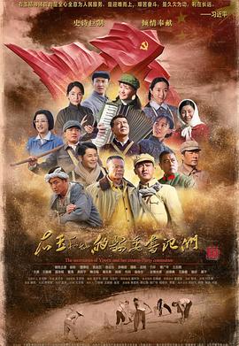 右玉和她的县委书记们第05集