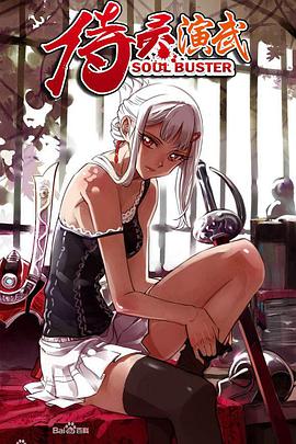 侍灵演武第02集