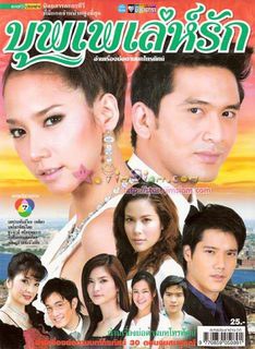 爱的天堂第02集