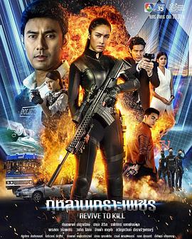 钢钻玫瑰第05集