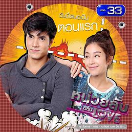 守护星辰第01集