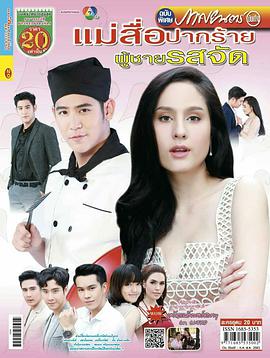 麻辣情缘第04集