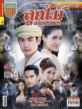 黎明之纹第02集