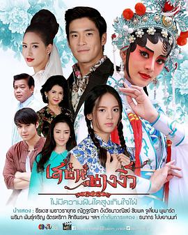 戏中奇缘第02集