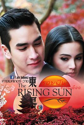 夙梦炽阳第02集