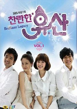 灿烂的遗产第07集