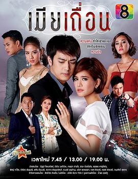 囚爱撒旦第01集