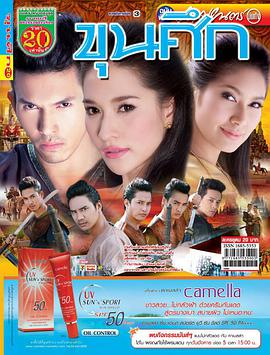 武士决战第03集