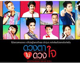 心中之眼第01集