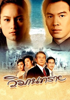 沙子宫殿第03集