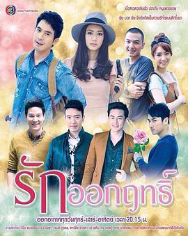 爱情灵药第02集