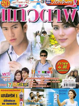 你是我的眼睛第05集