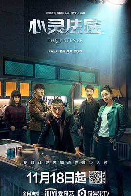 心灵法医第02集