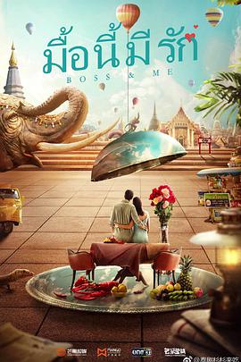 杉杉来吃/杉杉来了泰国版第02集