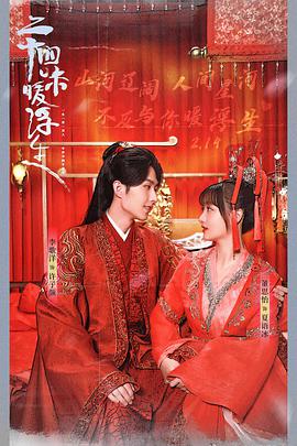 二十四味暖浮生第03集