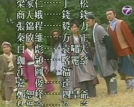 百变显神通粤语第02集