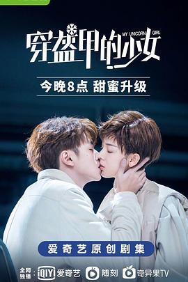 穿盔甲的少女第10集