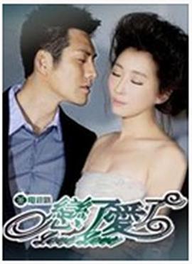 恋了爱了第11集