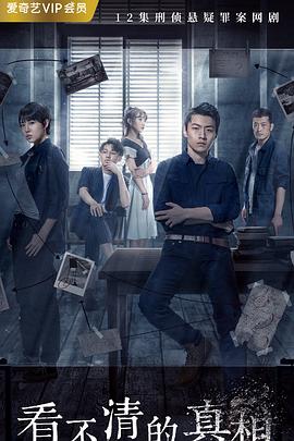 凶案现场第01集