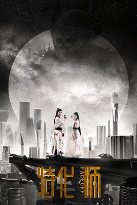 特化师第27集