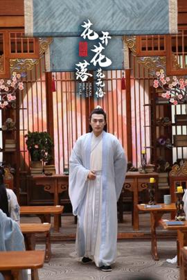 绝世：花开花落花无悔第03集