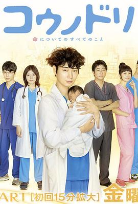 产科医鸿鸟第01集