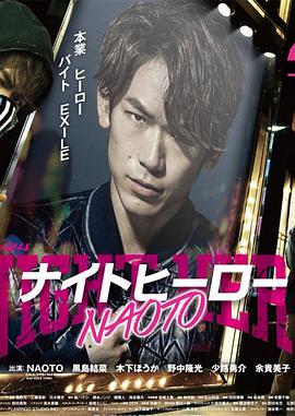 暗夜英雄第03集