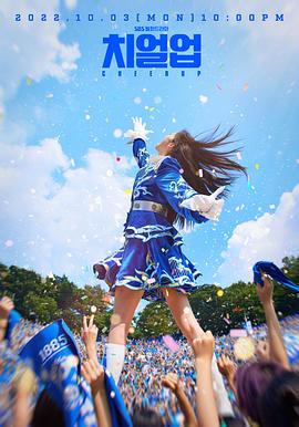 Cheer Up第04集