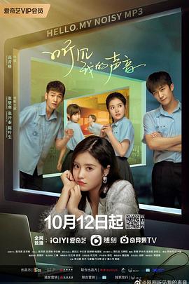 听见我的声音第02集