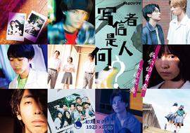 写信者 是何人第29集