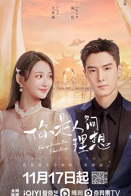 你是人间理想第02集