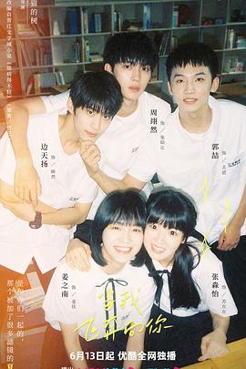 当我飞奔向你第02集