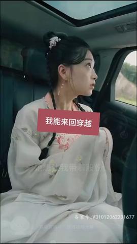 我能来回穿越全集(大结局)