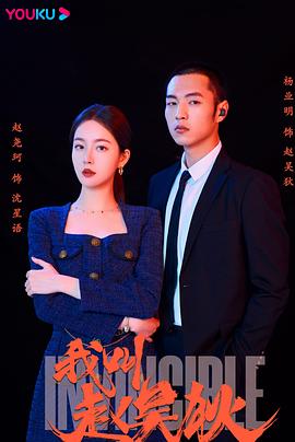 我叫赵吴狄第04集