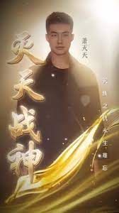 灭天战神全集(大结局)