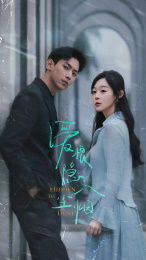 爱恨隐入尘烟全集(大结局)