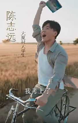 志在千里全集(大结局)