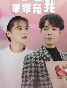 景少乖乖宠我全集(大结局)