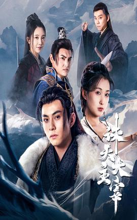 诛天大主宰全集(大结局)