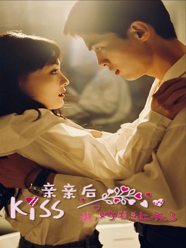 亲亲后我对顾总上头了全集(大结局)