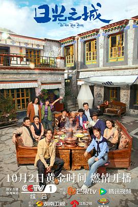 日光之城第02集