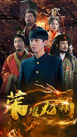 荣耀九州全集(大结局)