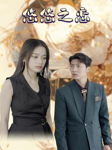 悠悠之恋全集(大结局)