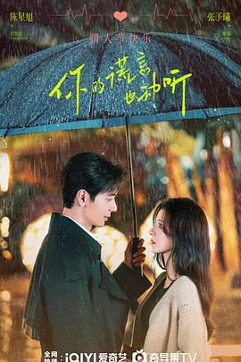 你的谎言也动听第02集