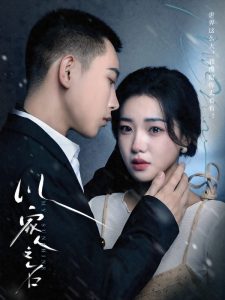 以家人之名全集(大结局)