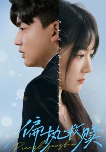 偏执救赎全集(大结局)